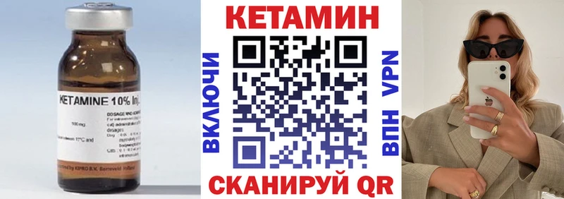 КЕТАМИН VHQ  Томари 