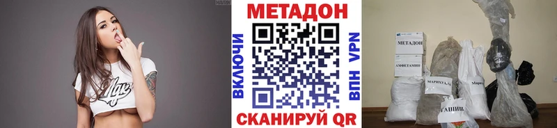 Метадон VHQ  Томари 